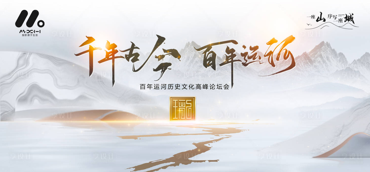 源文件下载【大运河背景板】编号：28640016997644644