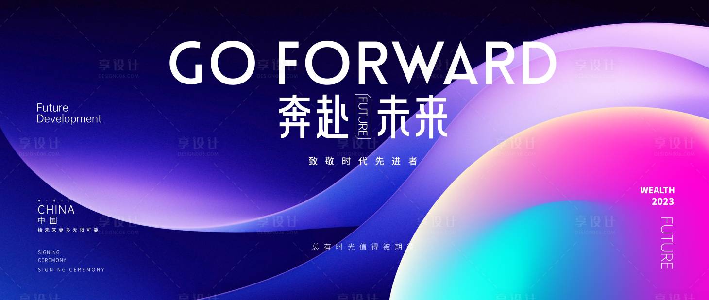 源文件下載【奔赴未來桁架】編號：90480016686648435