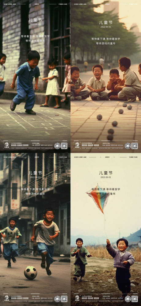 源文件下载【六一儿童节海报】编号：46130016892516428