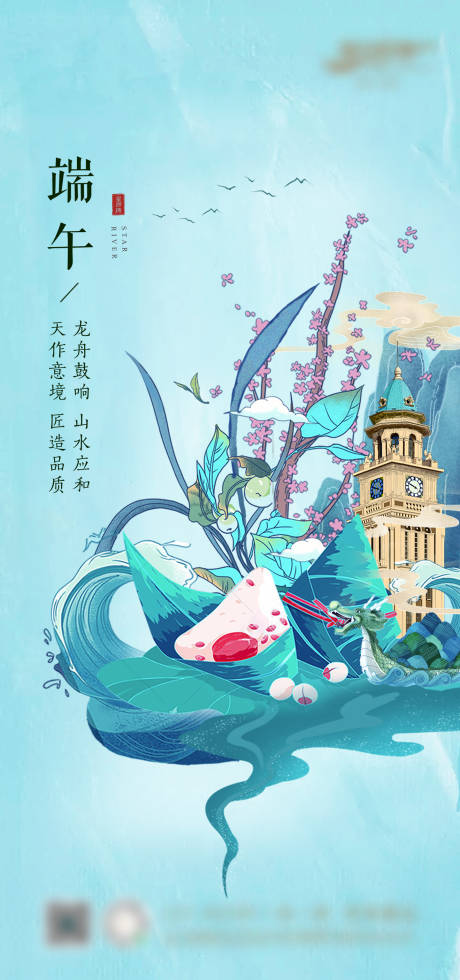 源文件下载【端午节 插画】编号：74820016842633079
