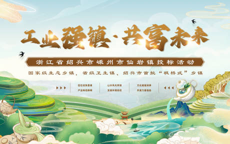 源文件下載【鄉鎮投標展板】編號：98380016939504663