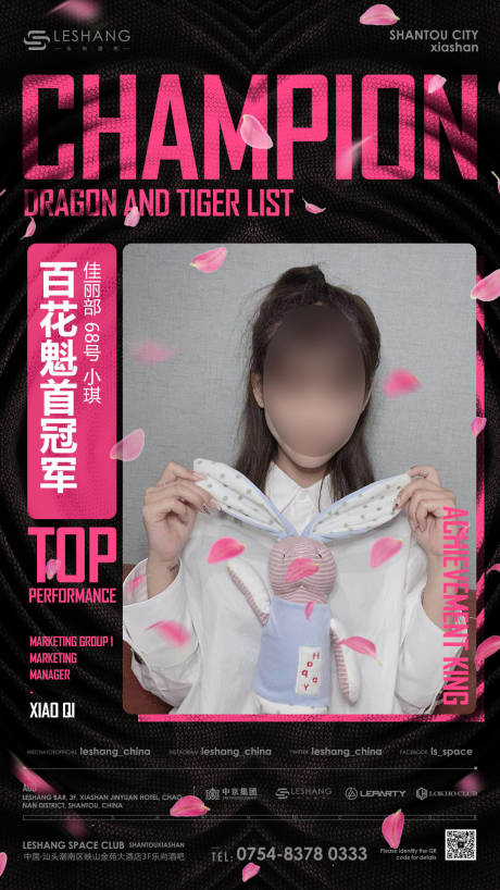 源文件下载【酒吧夜店荣誉榜海报】编号：81990016763706093