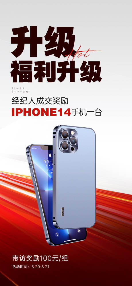 源文件下载【送手机单图】编号：11240017037854823