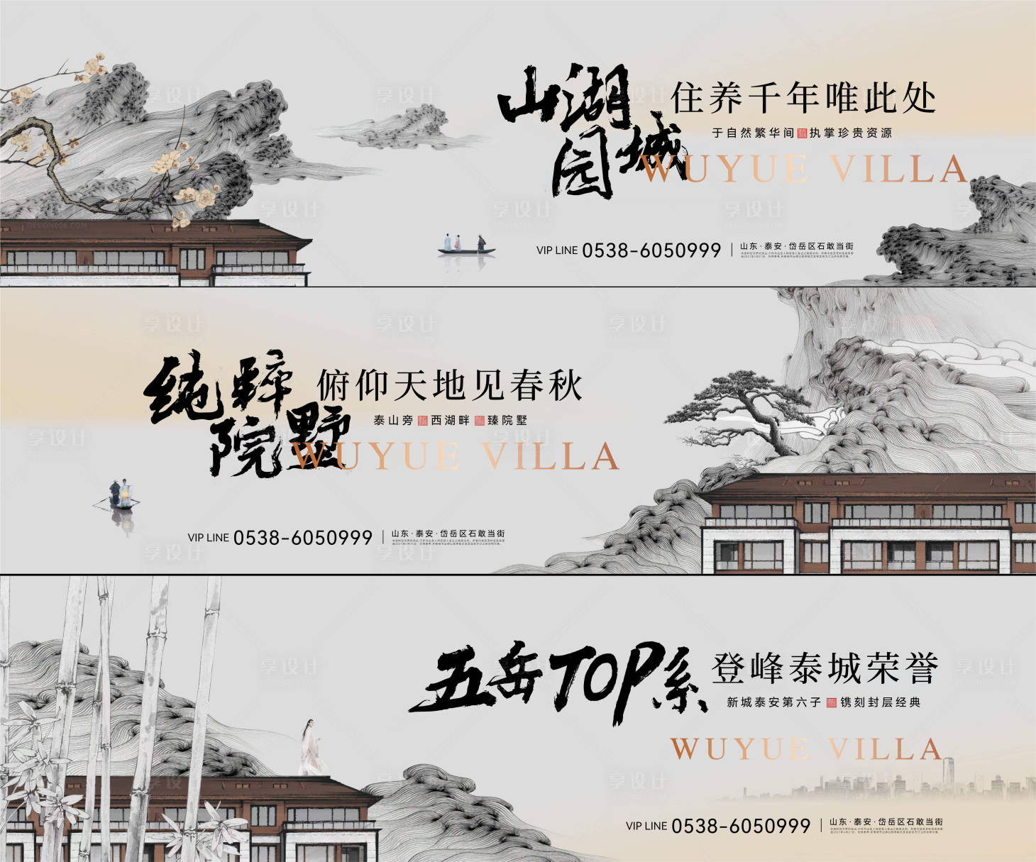源文件下載【地產(chǎn)新中式系列刷屏海報(bào)】編號(hào)：12740016774766015