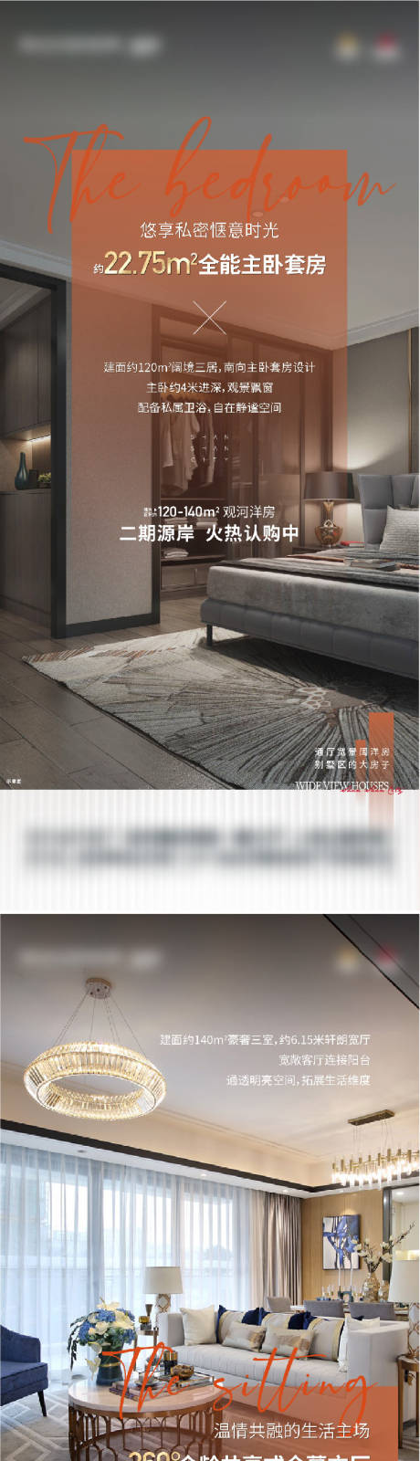 源文件下载【地产户型价值点海报】编号：70790016765868274