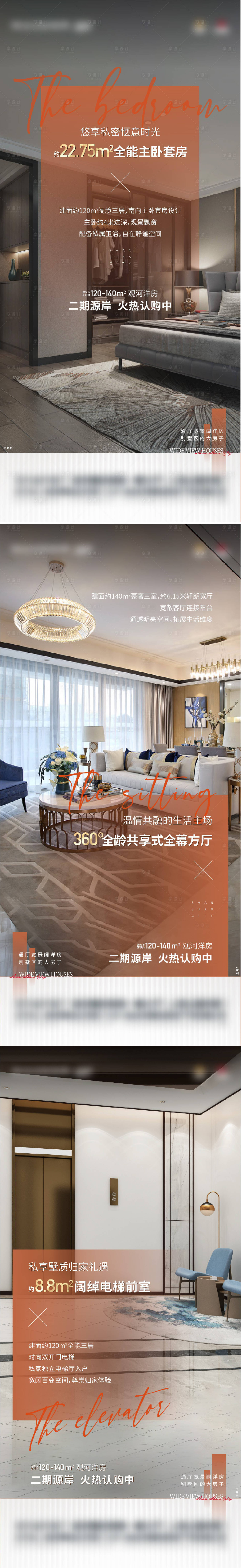 源文件下载【地产户型价值点海报】编号：70790016765868274