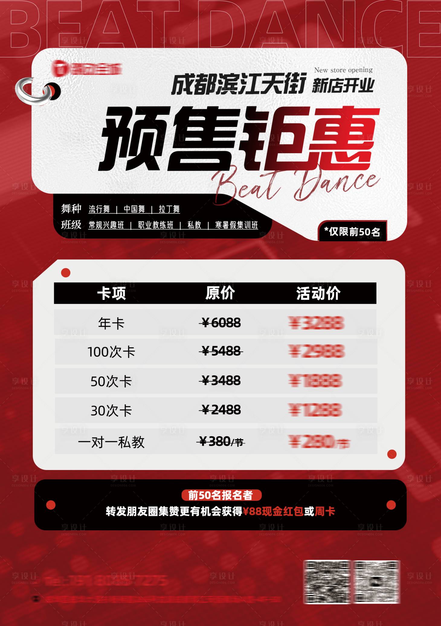 源文件下载【享设计】搜索编号：58340016842569308【预售钜惠】