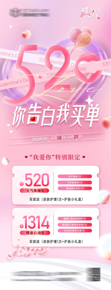 源文件下載【享設計】搜索編號：23020016669643835【520 】