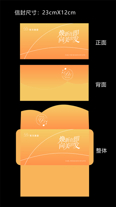 源文件下載【享設計】搜索編號：43600016585683660【信封】