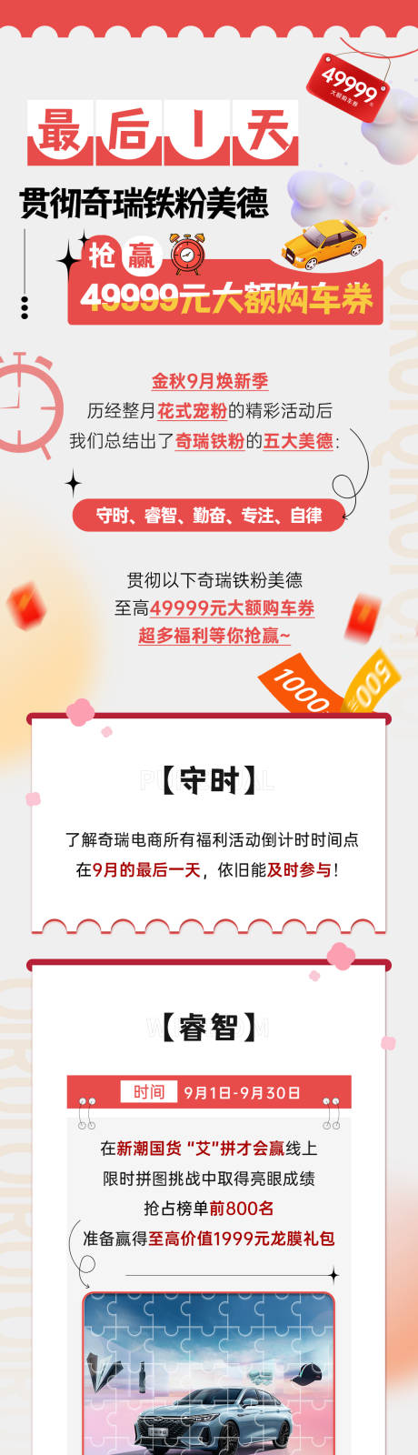 源文件下载【公众号长图海报活动内容优惠券 】编号：20230525173248149