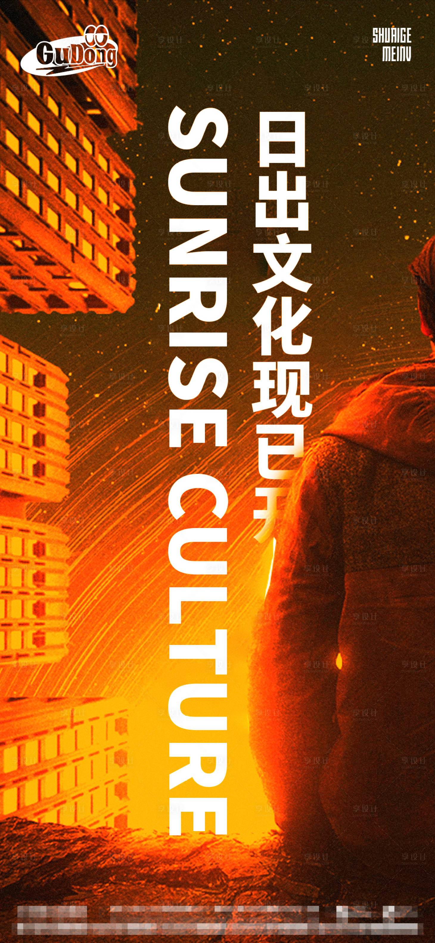 源文件下载【酒吧日常宣传海报】编号：41270016555168862