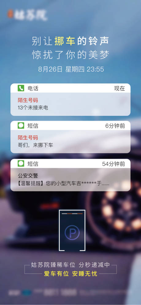 源文件下载【车位 】编号：12330016642229745