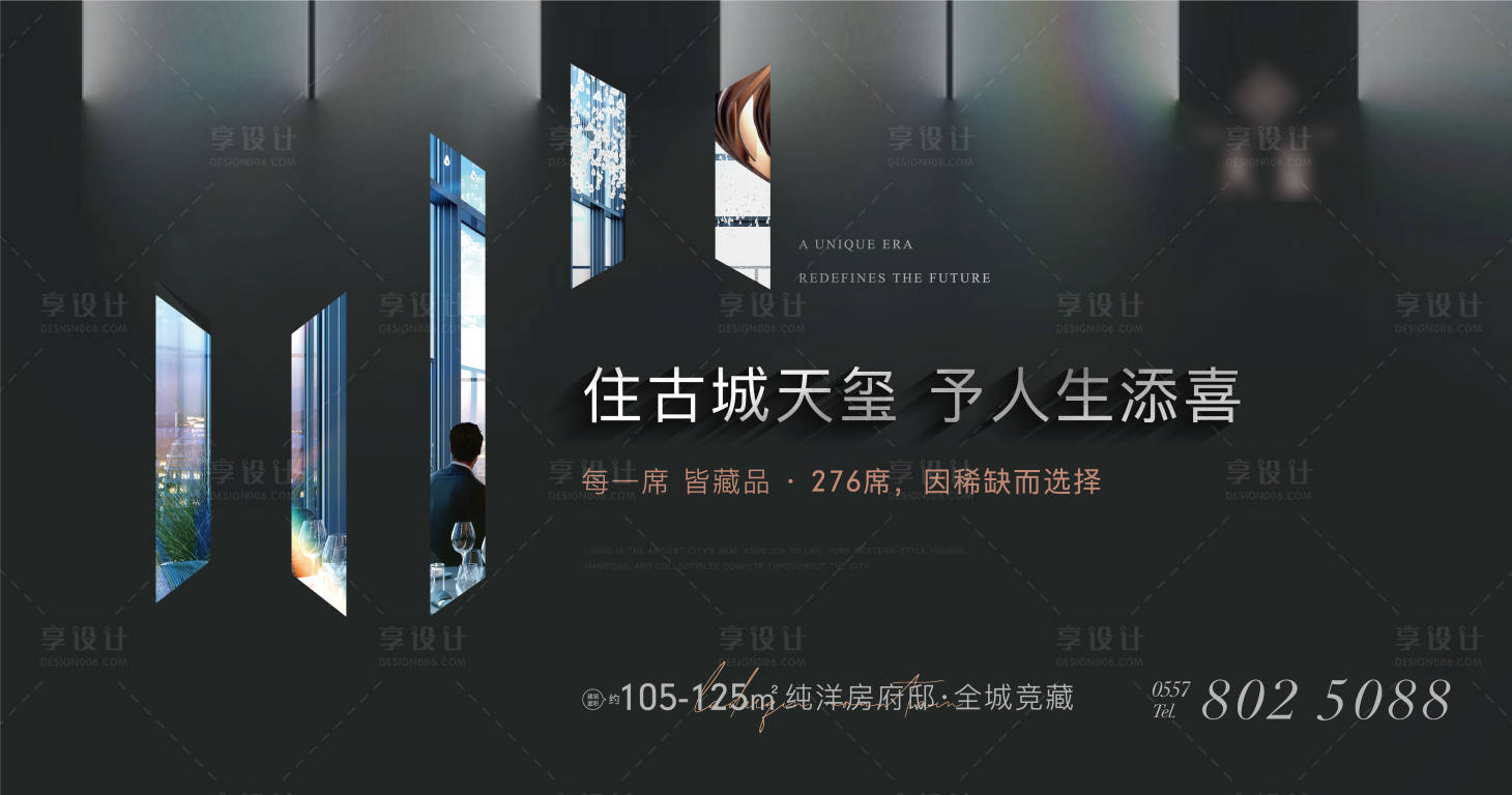 源文件下載【享設計】搜索編號：94220016914965613【地產洋房主畫面】