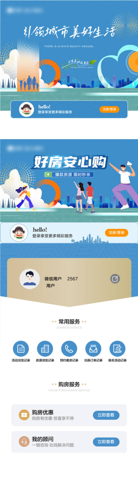 源文件下载【享设计】搜索编号：89590016797676380【品牌UI小程序界面】