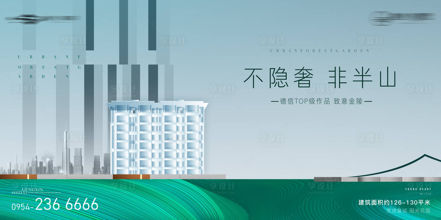 源文件下載【享設(shè)計】搜索編號：19300016845953785【現(xiàn)代地產(chǎn)認籌展板】