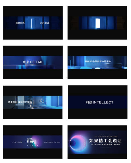 源文件下載【地產(chǎn)精工價(jià)值快閃視頻PPT】編號(hào)：25230017042906022