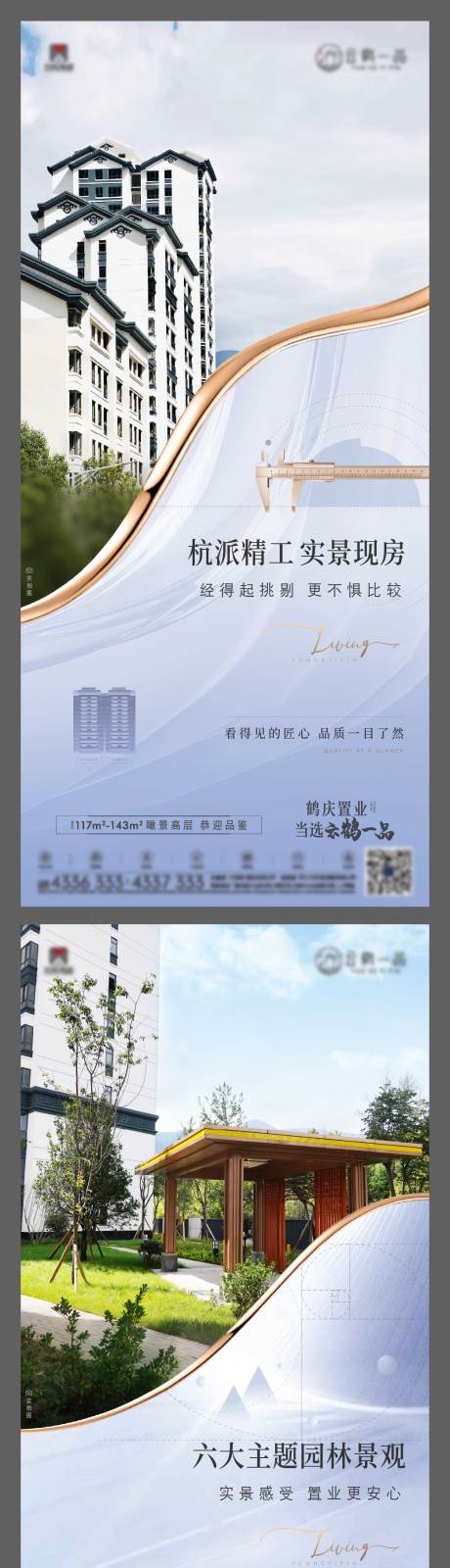 源文件下载【价值 实景 地产 系列】编号：20230525192325839