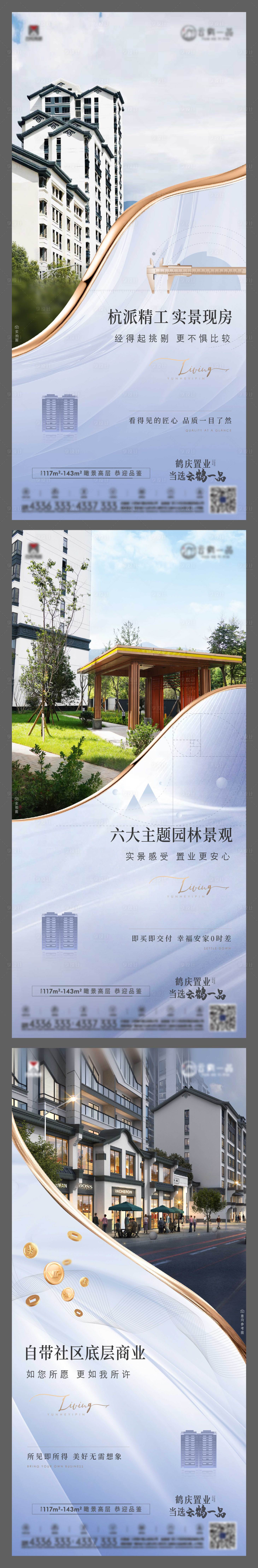 源文件下载【价值 实景 地产 系列】编号：24230016933648127