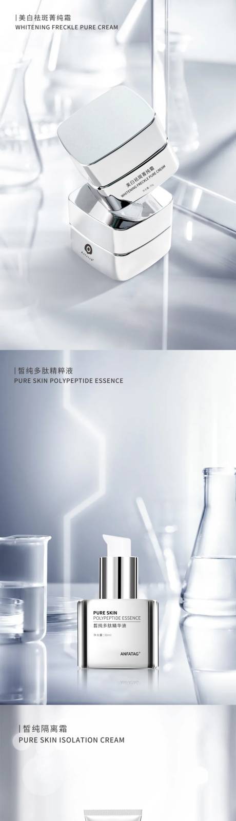 源文件下载【护肤品系列科研海报】编号：64210016820814933