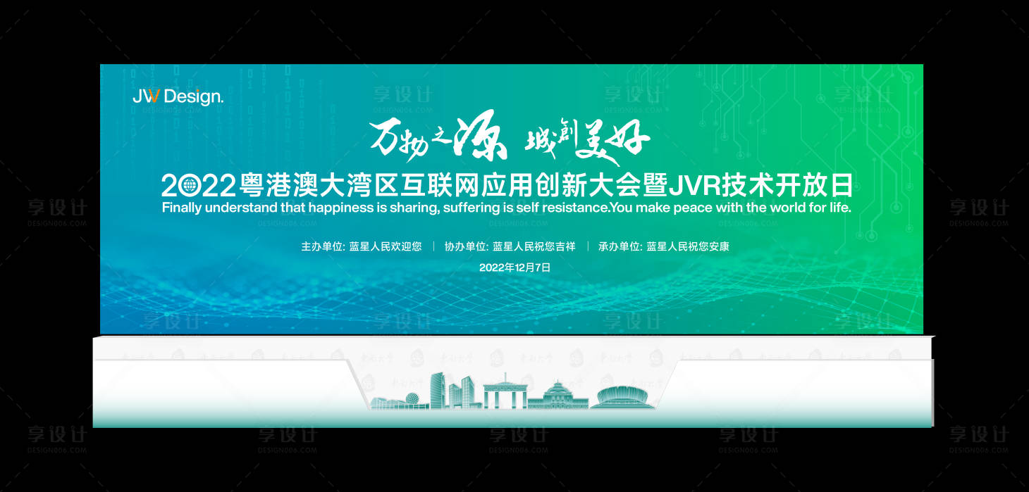 源文件下载【享设计】搜索编号：16230016851196114【签约揭牌仪式活动背景板】