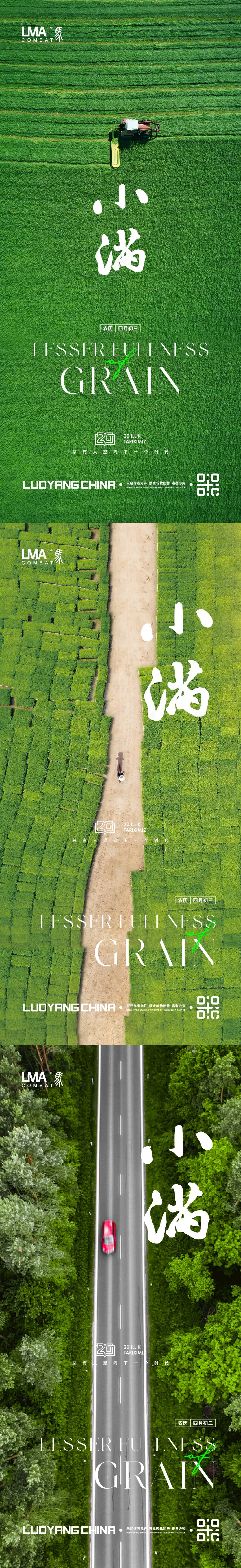 源文件下載【享設計】搜索編號：97340016518325641【地產小滿節氣夏天物語價值點刷屏海報】