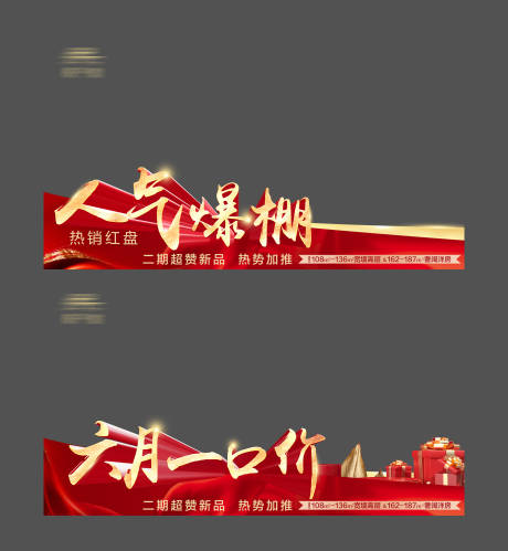 源文件下载【地产红金视频压条】编号：16680017060258155