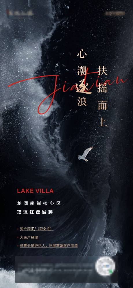 源文件下载【招聘海报】编号：74180016968096600