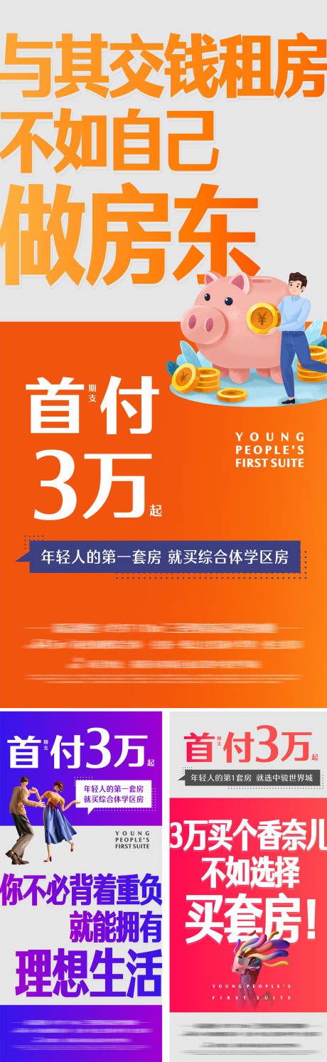 源文件下載【享設計】搜索編號：42500016929215062【公寓海報】