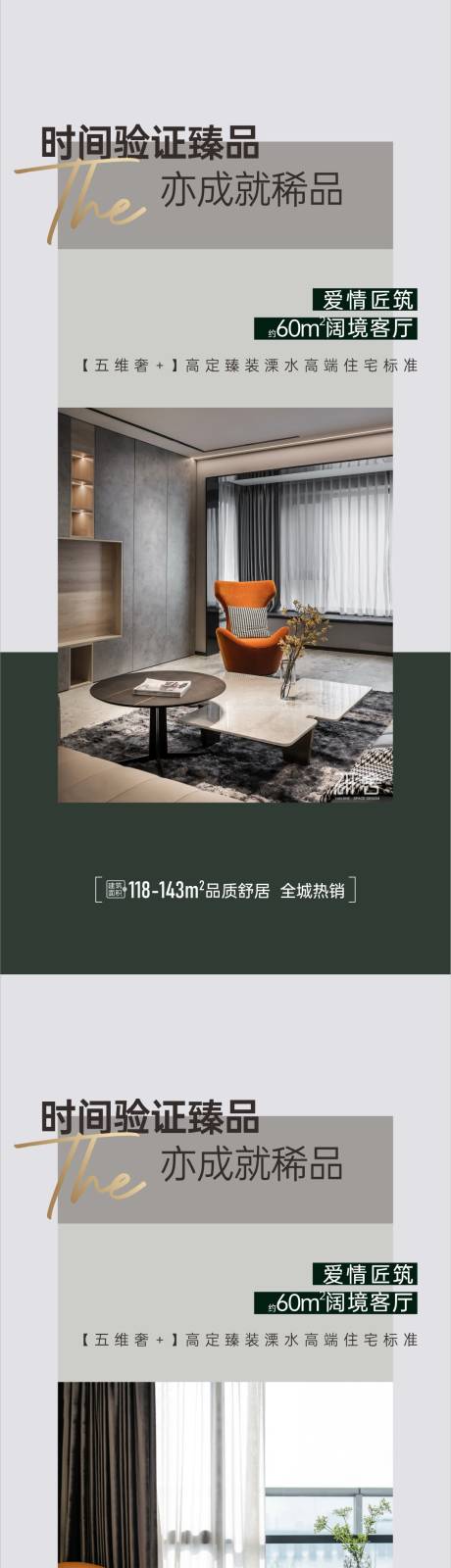 源文件下載【價值點海報 】編號：15550016663212482