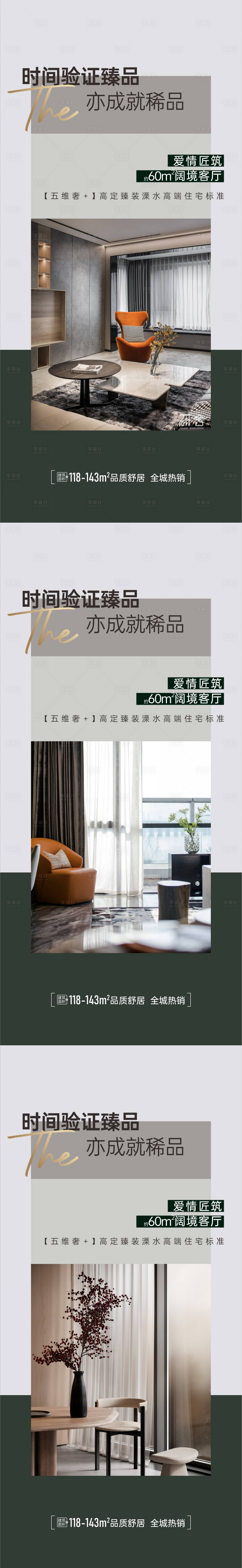 源文件下載【價(jià)值點(diǎn)海報(bào) 】編號(hào)：15550016663212482