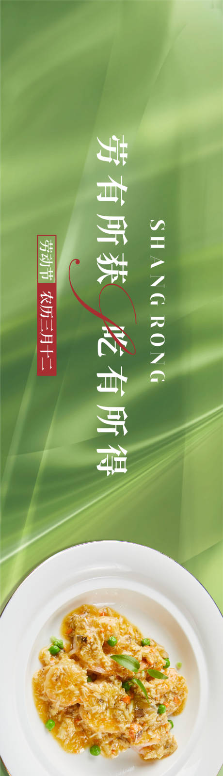 源文件下载【五一节劳动节海报】编号：27930016561423979