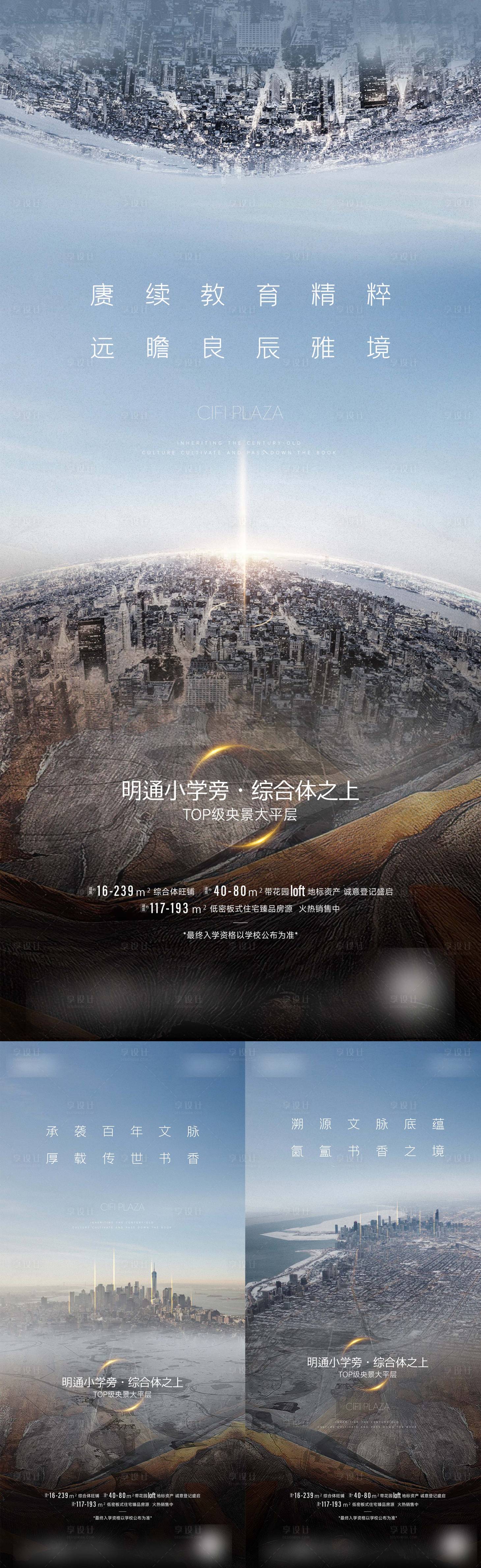 源文件下载【教育文脉系列】编号：57850016961047408