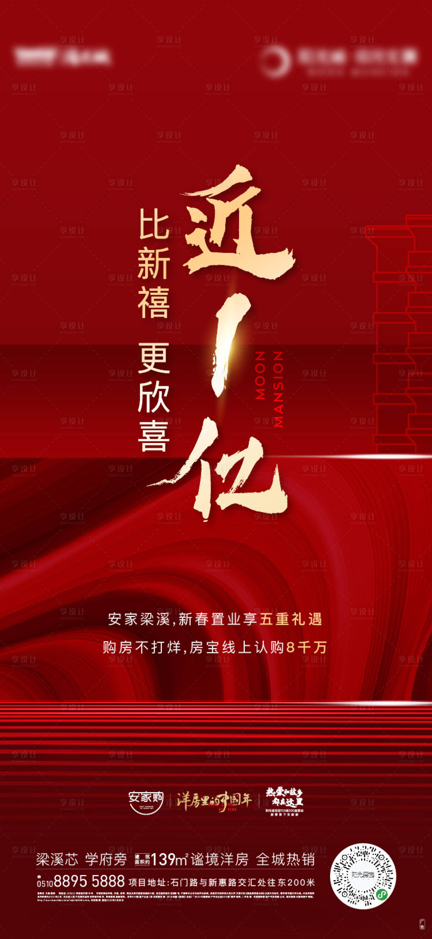 源文件下载【享设计】搜索编号：19680017036432718【地产热销数据海报】