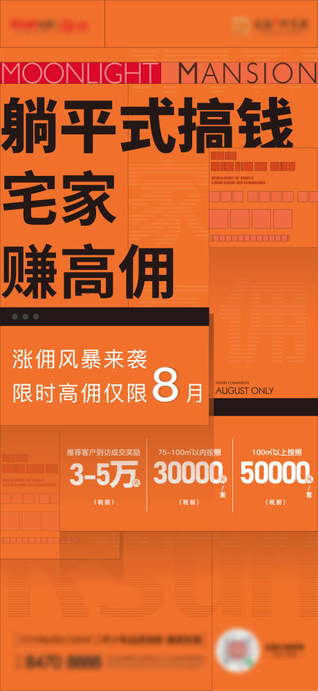 源文件下載【全民營銷海報】編號：20590016620989371
