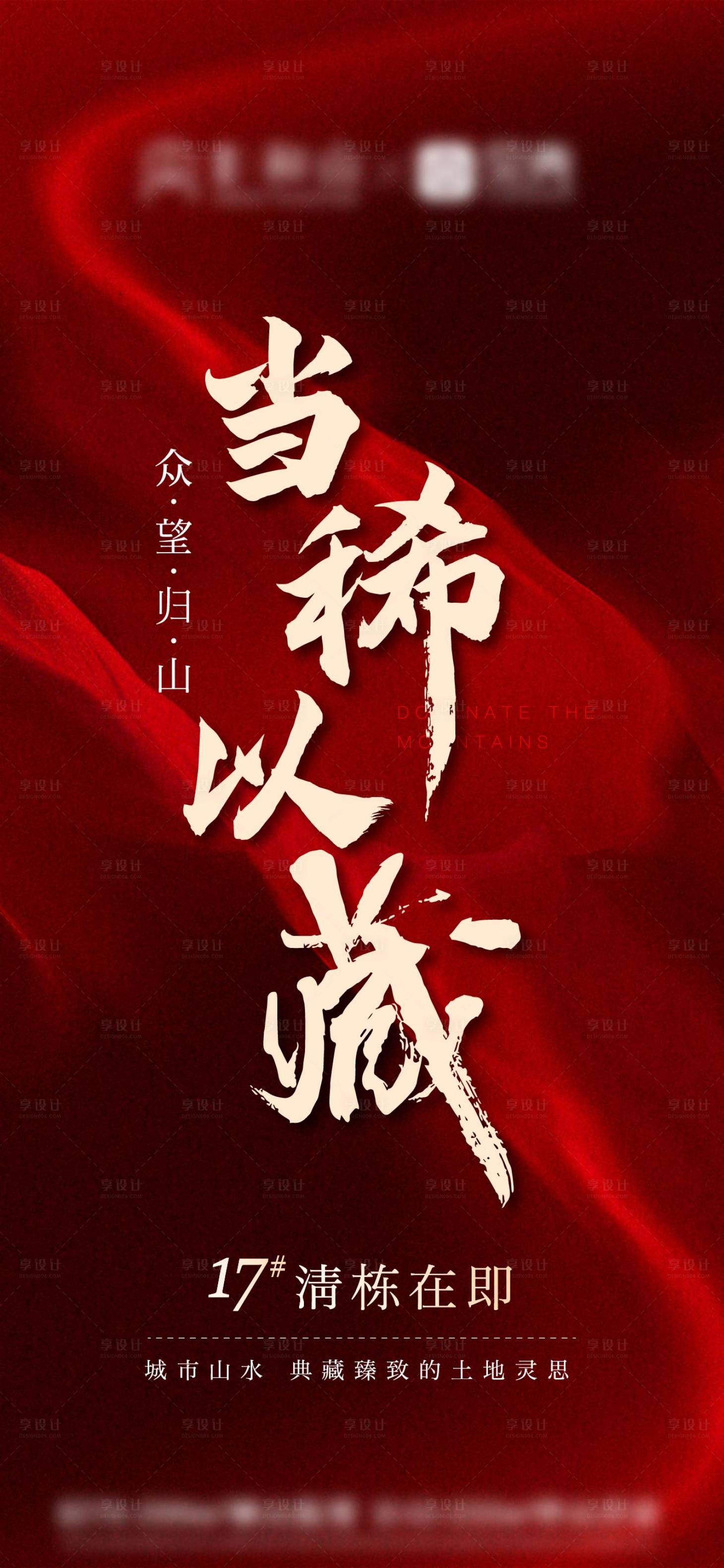 源文件下載【享設計】搜索編號：10710017067508316【清棟】