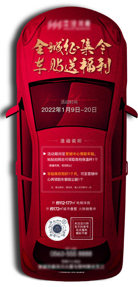 源文件下載【享設計】搜索編號：50150016481293541【加油活動單圖  】