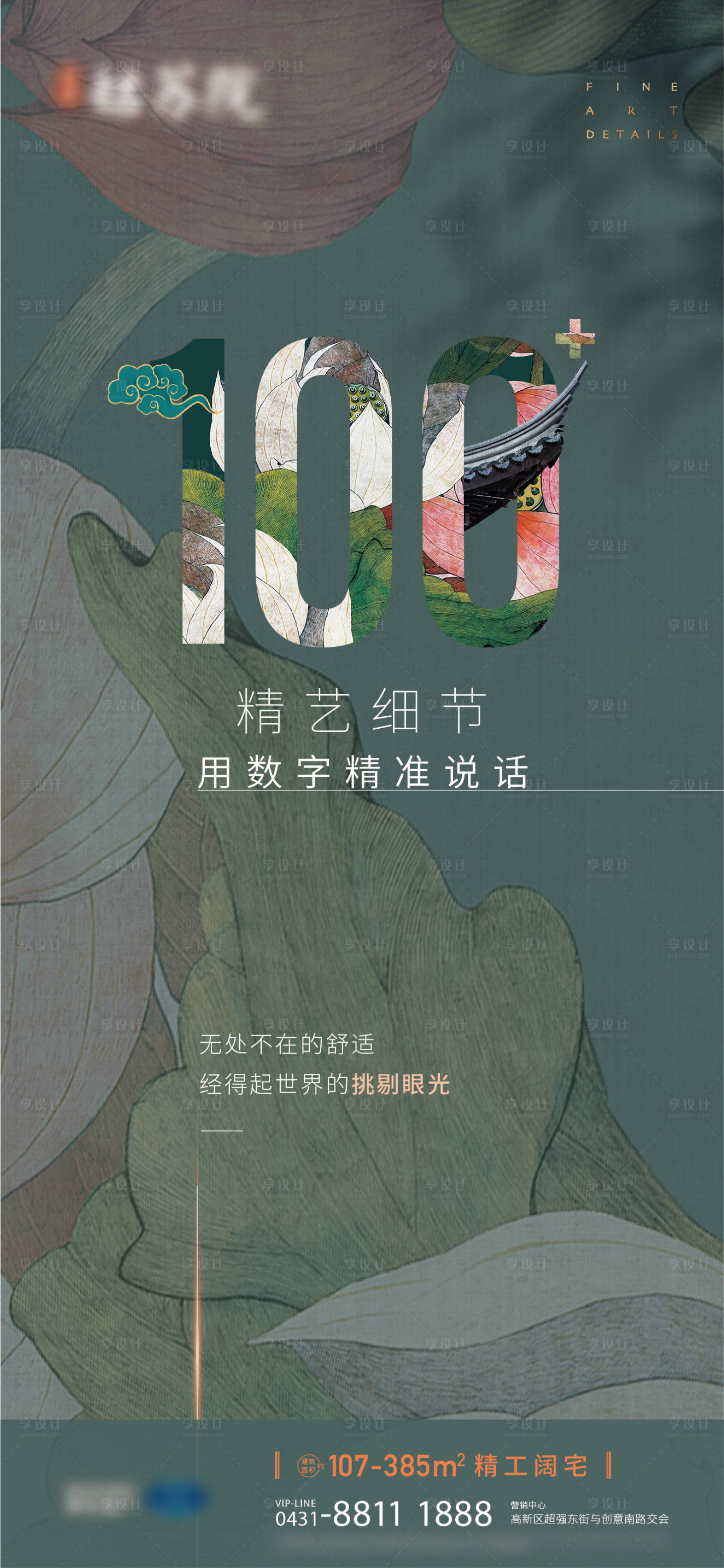 源文件下载【享设计】搜索编号：81960016692214592【中式 】