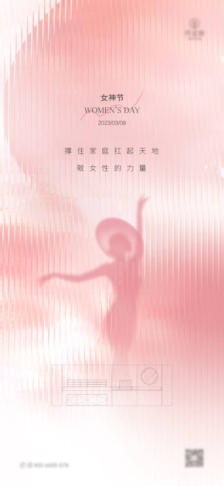 源文件下载【妇女节海报】编号：59950016673613775