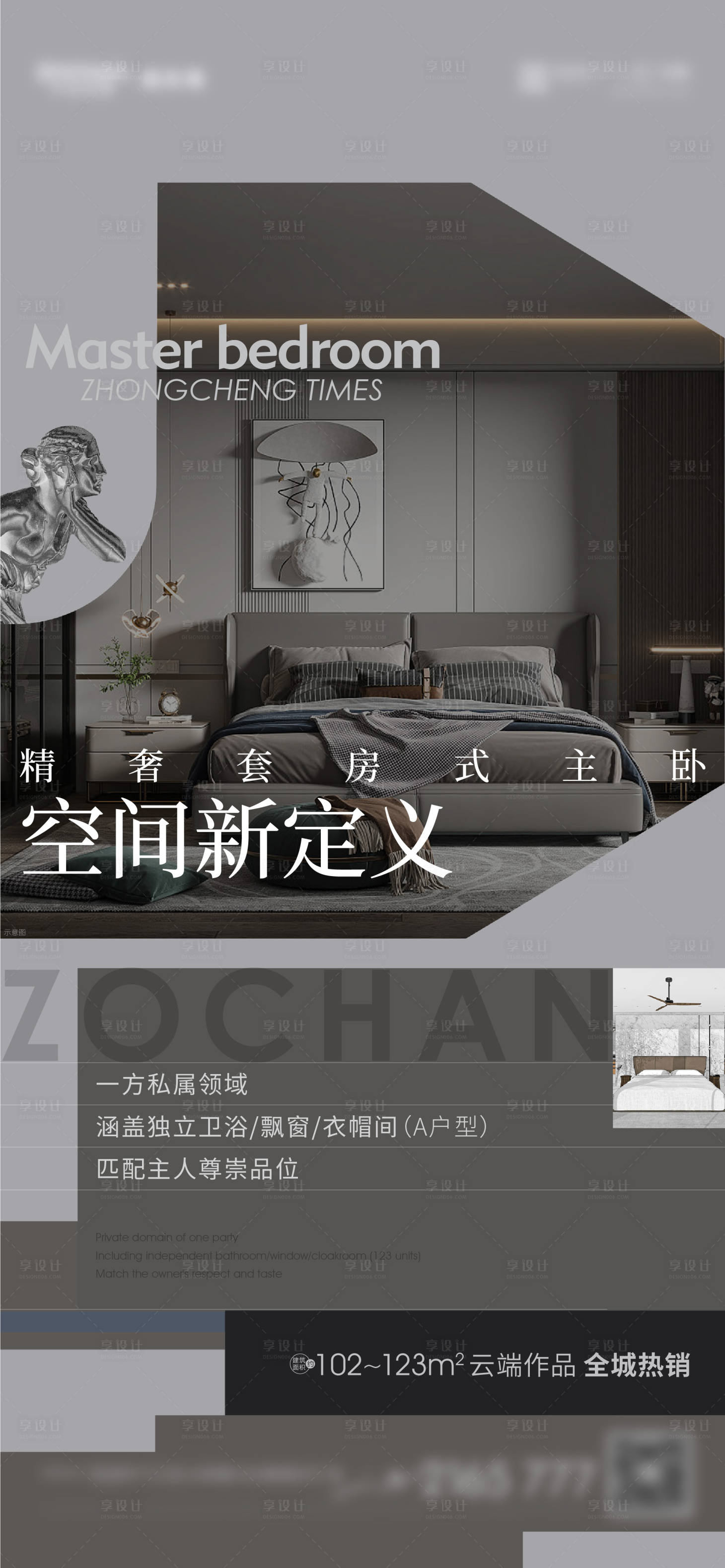 源文件下载【享设计】搜索编号：62220016889755868【地产价值点海报】