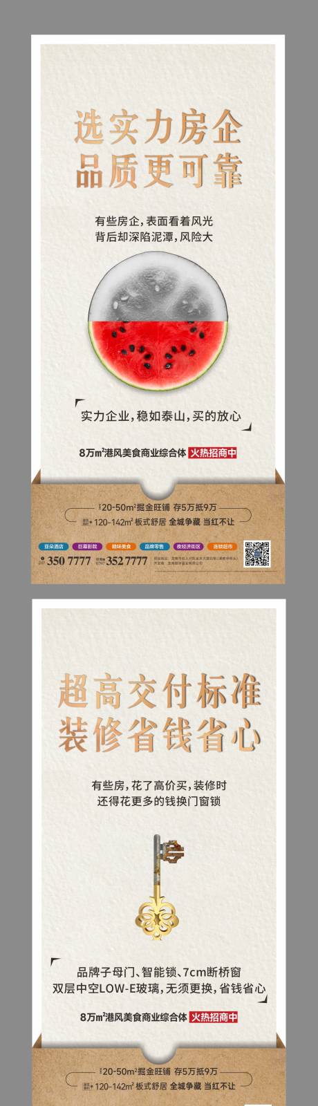 源文件下载【享设计】搜索编号：62640016964624874【金色地产质感价值点住宅单图】