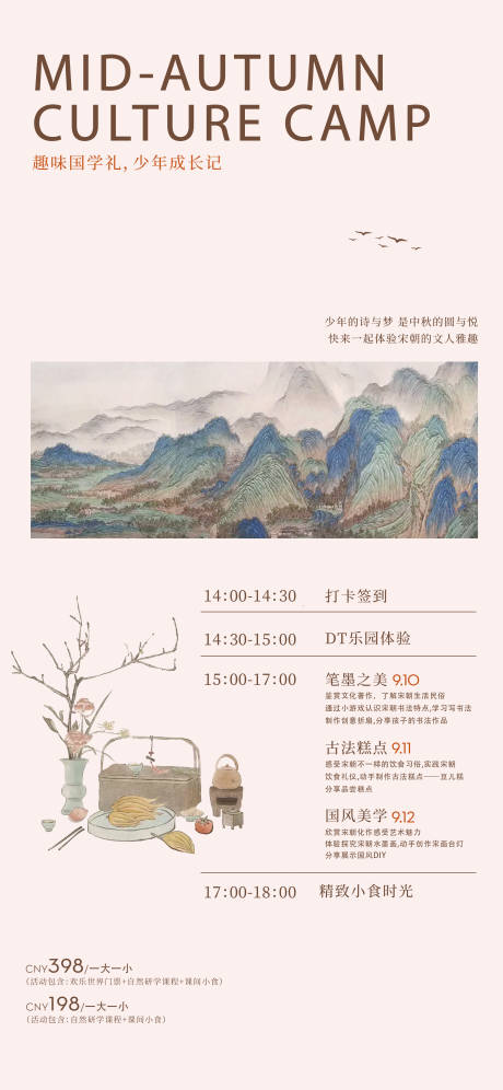 源文件下载【趣味国学礼】编号：39980016557247748