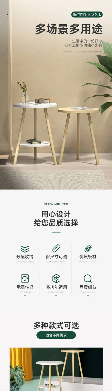 源文件下载【家具小圆桌茶几电商详情页】编号：13860016940167263