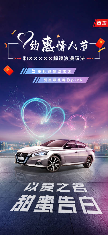 源文件下载【汽车520海报】编号：88860016724158885