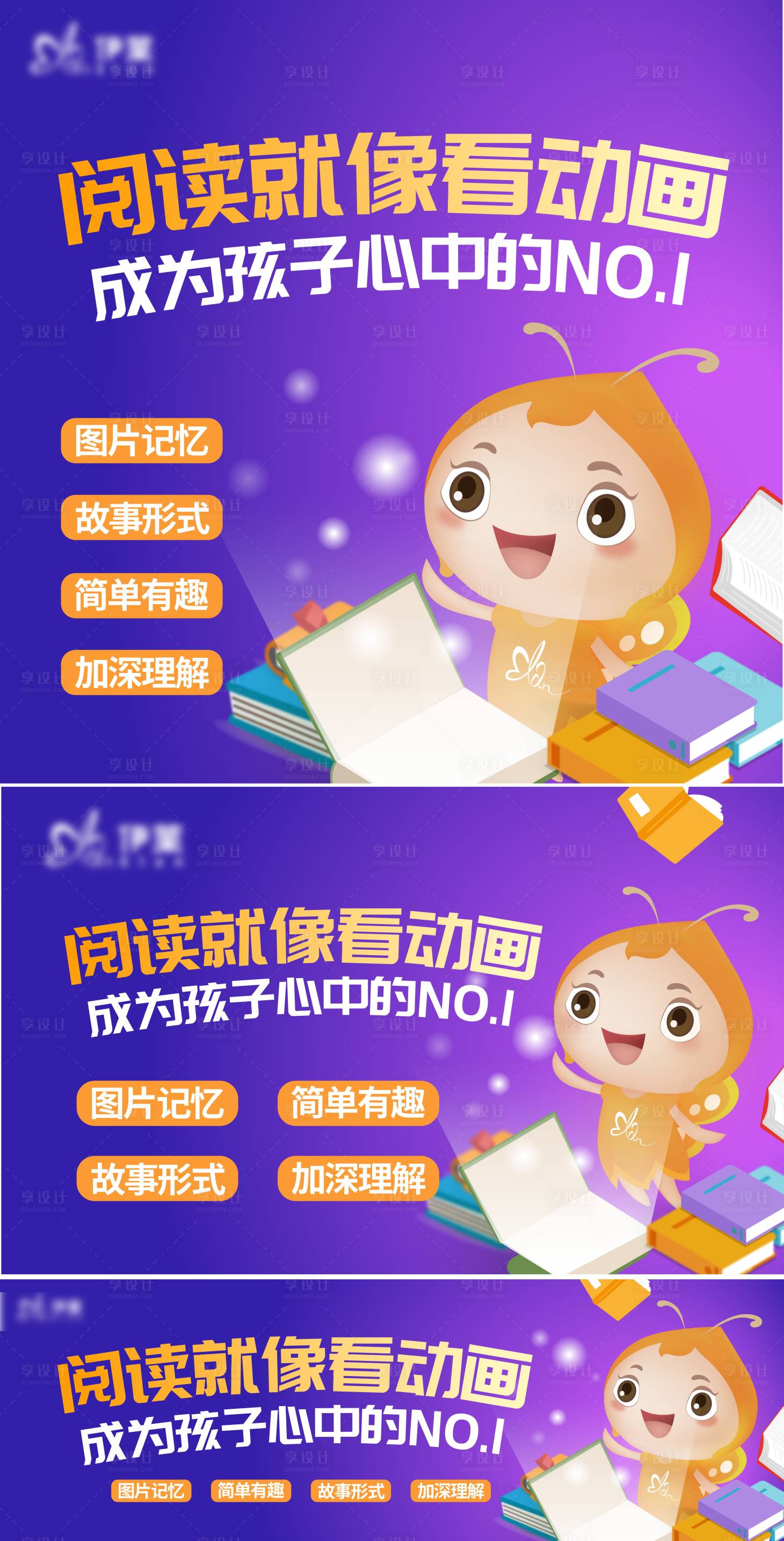 源文件下载【享设计】搜索编号：11910016575698090【儿童阅读读书培训班banner】
