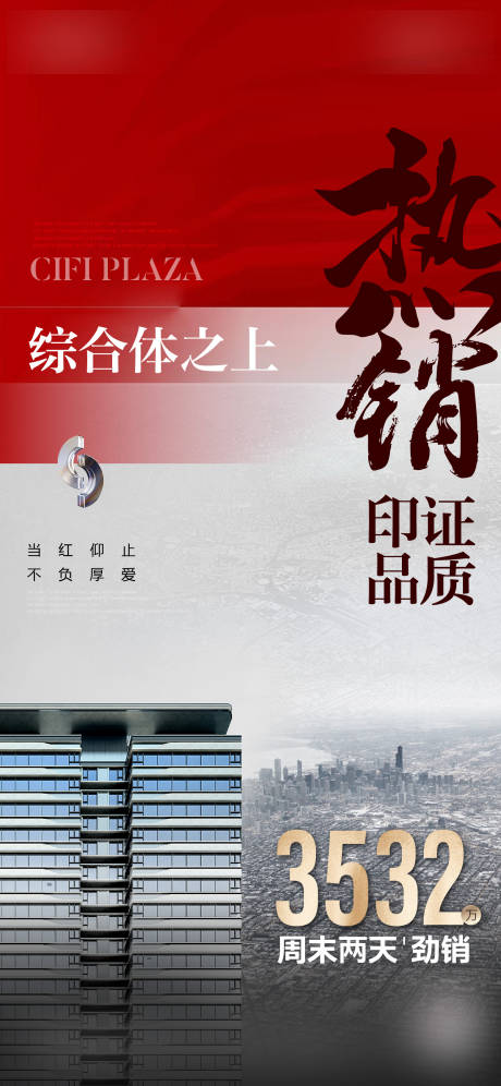 源文件下载【白红热销】编号：73960016960975627