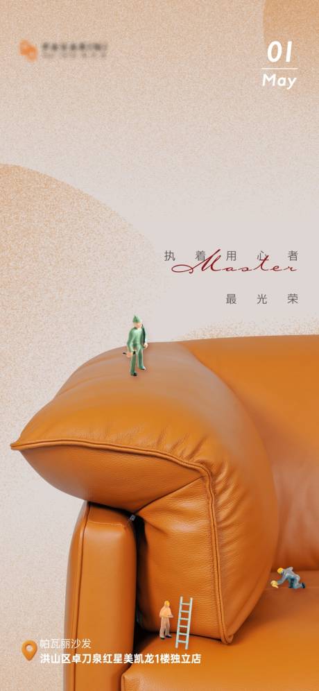源文件下载【劳动节海报】编号：81500016779419893