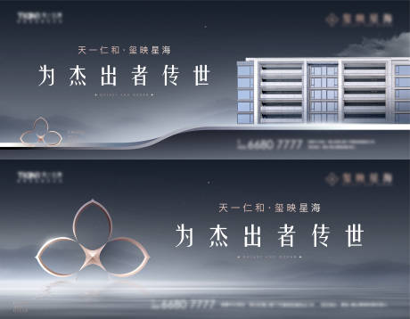 源文件下載【地產亮相前宣系列海報展板】編號：51690016467473993
