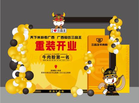 源文件下载【开业美陈】编号：85510016859784737