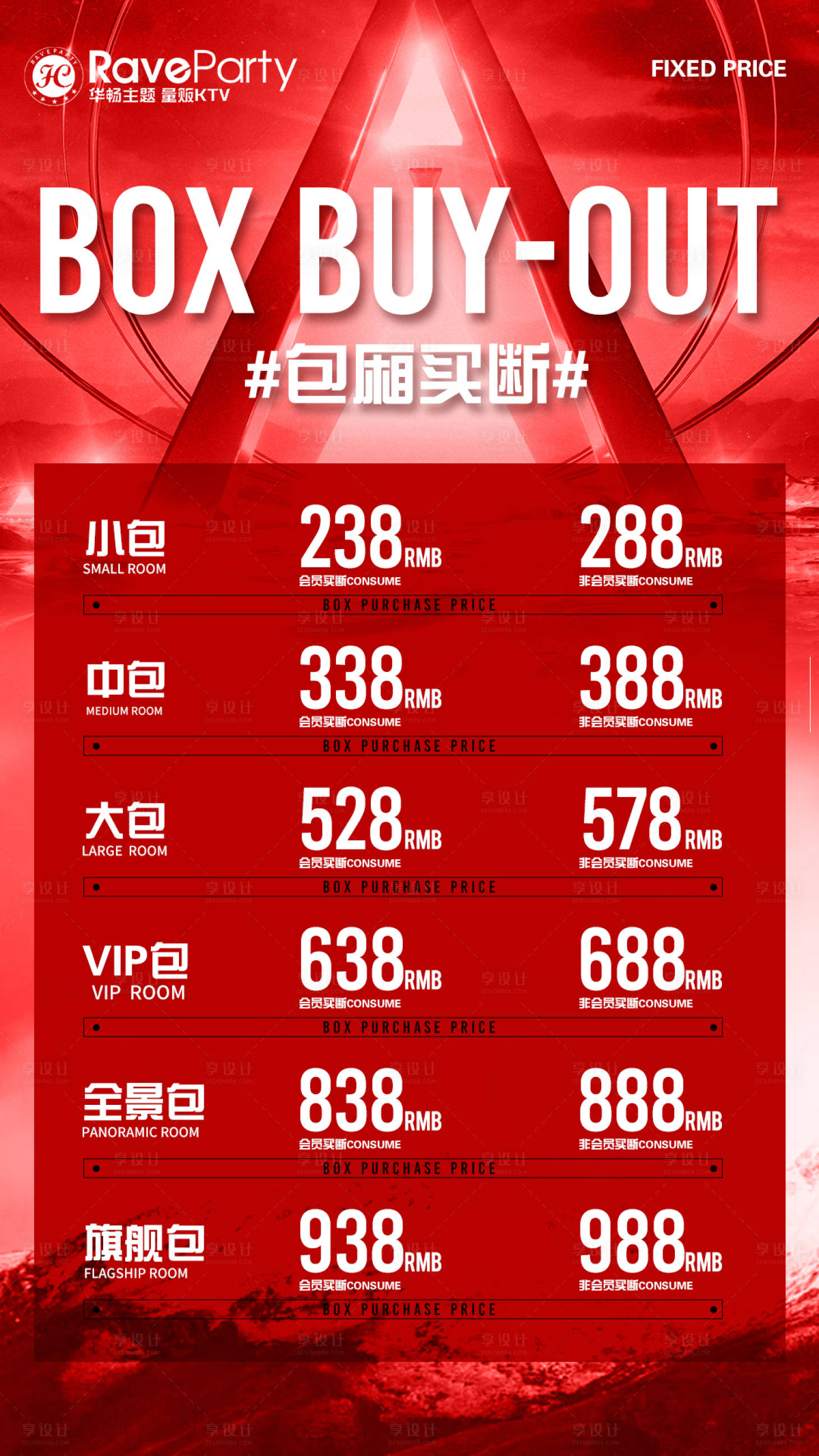 源文件下載【享設計】搜索編號：70030016905257827【酒吧海報】