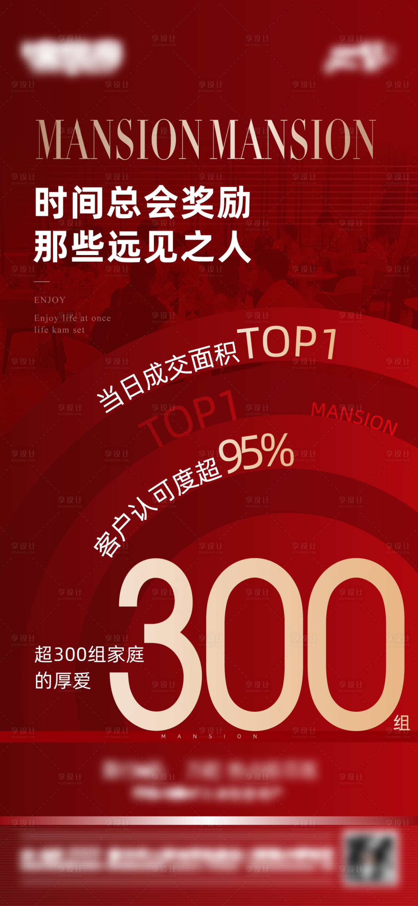 源文件下载【地产开盘热销海报】编号：56580016713106566